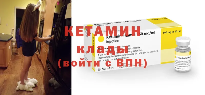 Кетамин ketamine  Вязьма 