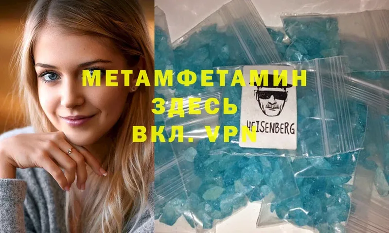 Метамфетамин Methamphetamine  наркотики  Вязьма 